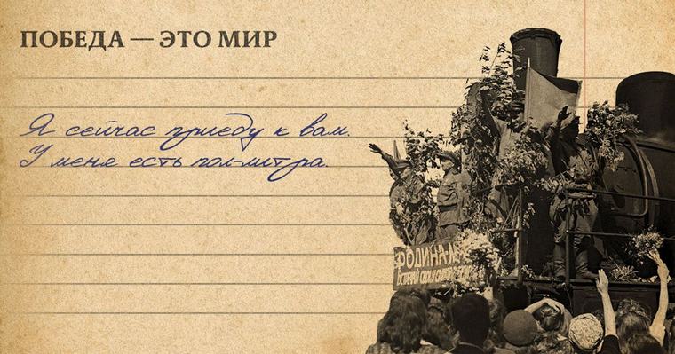 1945г. Лазарь Бронтман: «Я сейчас приеду к вам. У меня есть пол-литра»