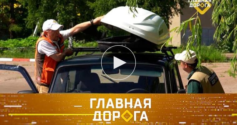 Багажник со смертельным сюрпризом, день рождения «Главной дороги», Maybach vs обычный S-класс  16+