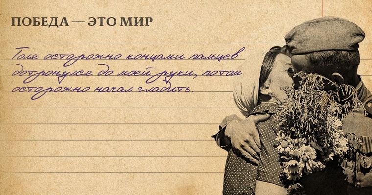 1944г. Инэсса Оголодкова: «Толя осторожно концами пальцев дотронулся до моей руки, потом осторожно начал гладить»