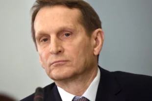 Глава СВР Нарышкин: ЕС заложил готовность к конфликту с РФ к 2030 году